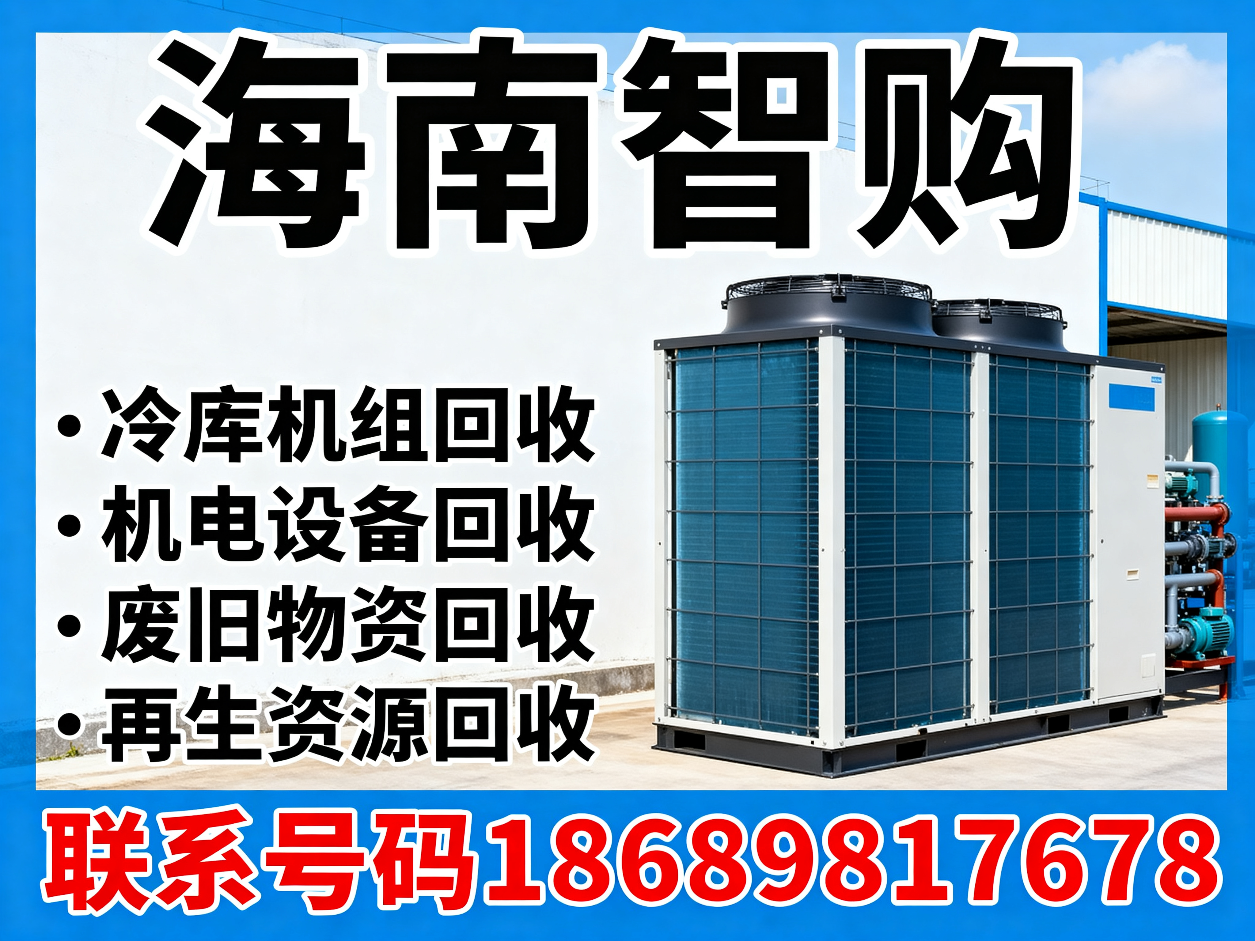 智购果洛藏族自治州线上分站